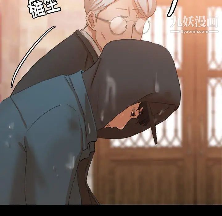《隐秘的邻居们》漫画 第30话