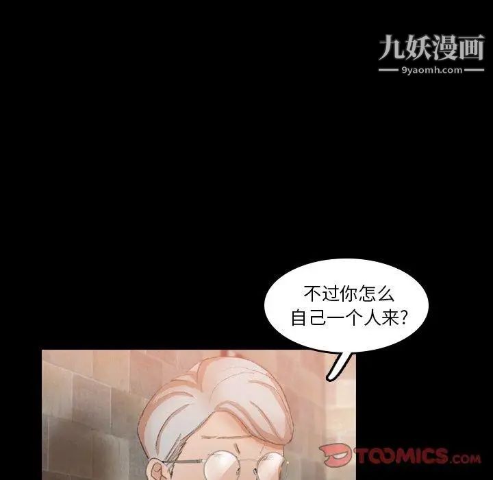 《隐秘的邻居们》漫画 第30话