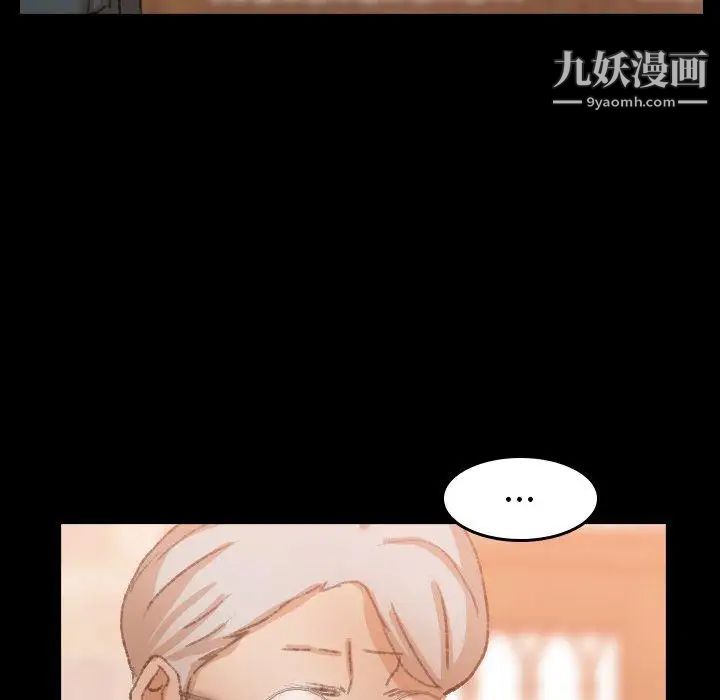 《隐秘的邻居们》漫画 第30话