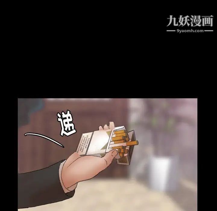 《隐秘的邻居们》漫画 第30话