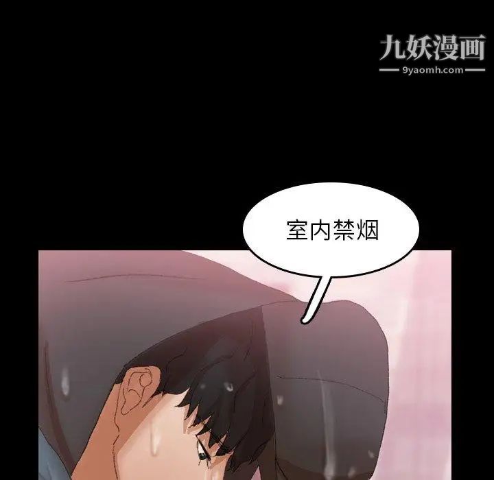 《隐秘的邻居们》漫画 第30话