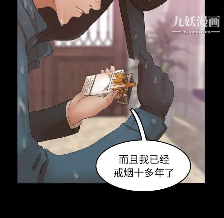 《隐秘的邻居们》漫画 第30话
