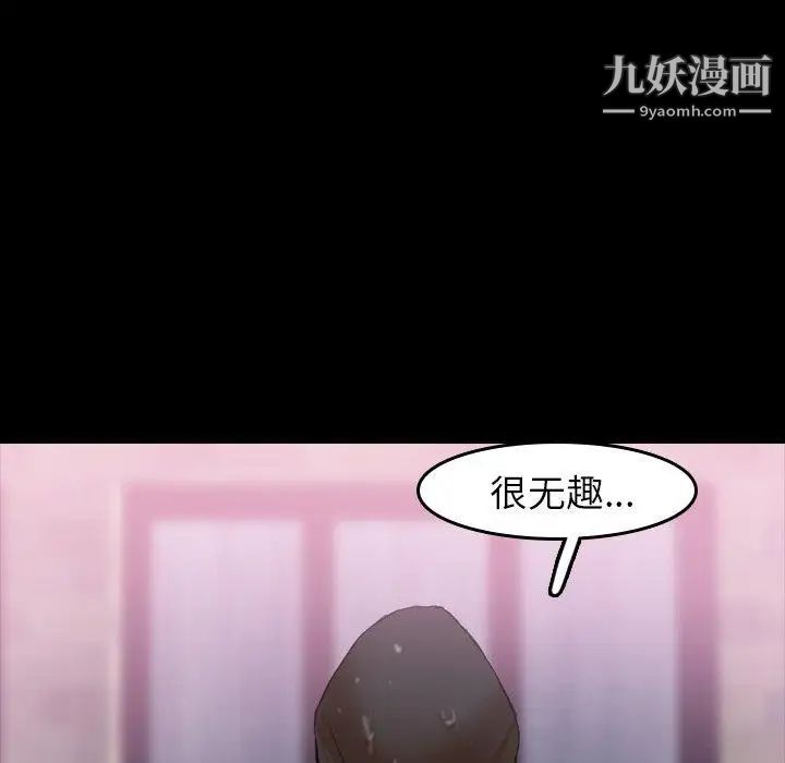 《隐秘的邻居们》漫画 第30话