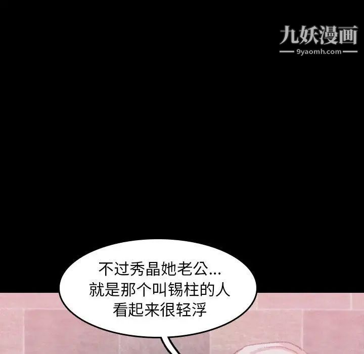 《隐秘的邻居们》漫画 第30话