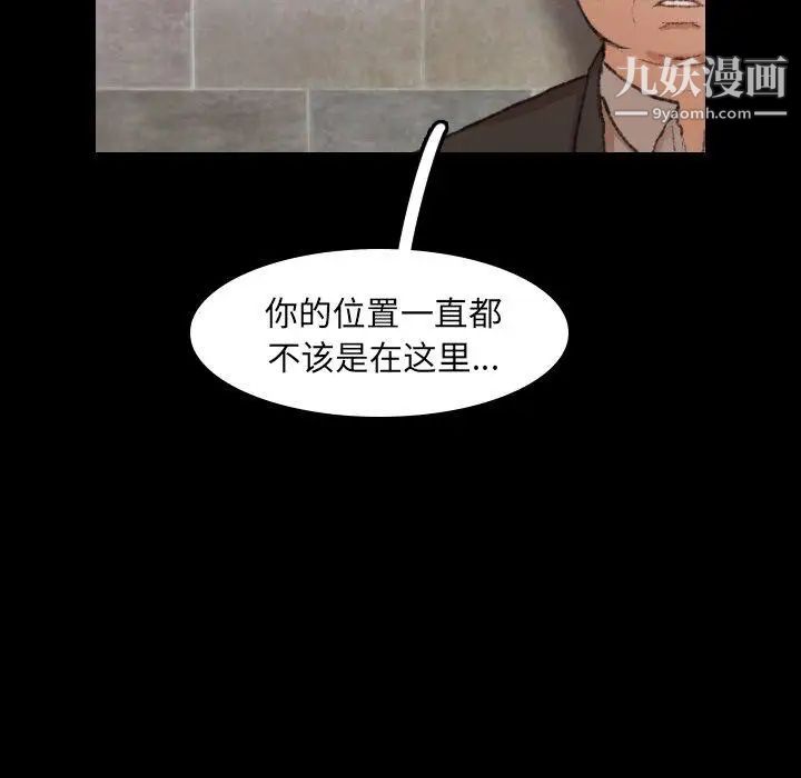 《隐秘的邻居们》漫画 第30话