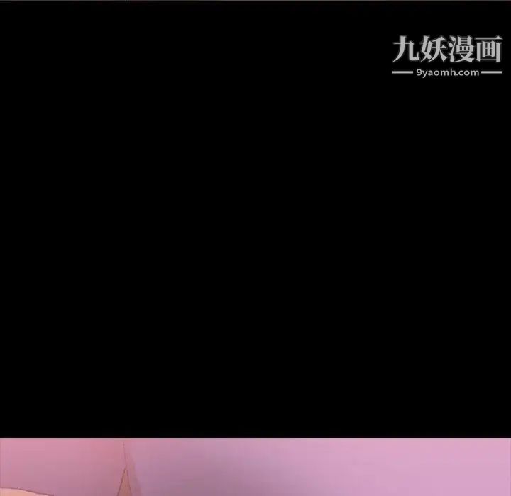 《隐秘的邻居们》漫画 第30话