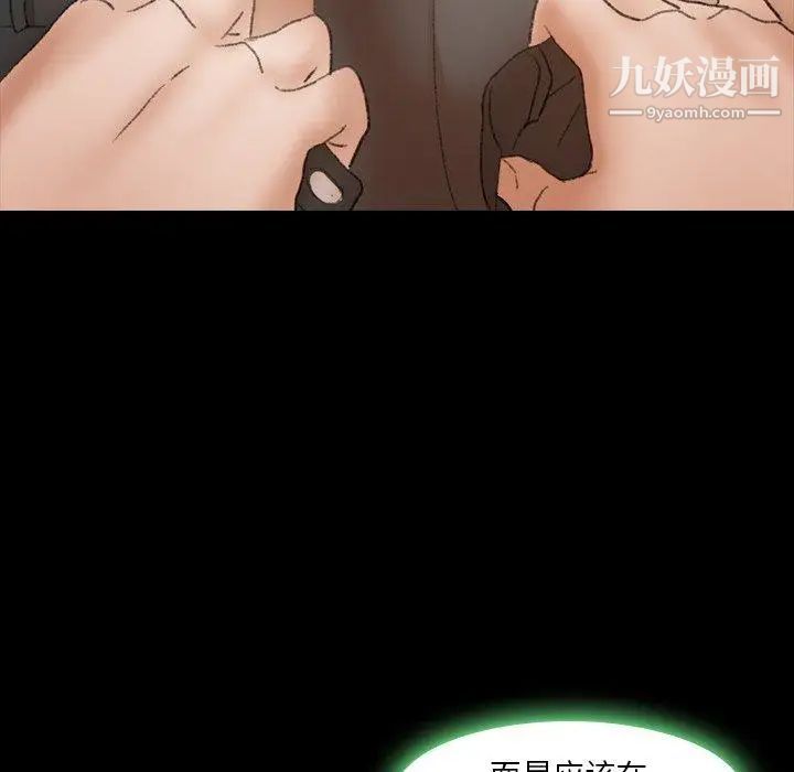 《隐秘的邻居们》漫画 第30话