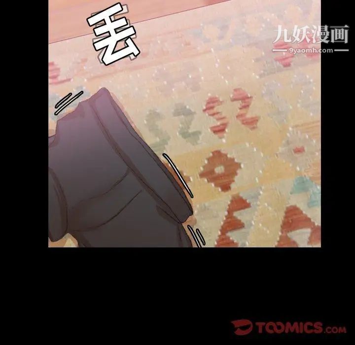 《隐秘的邻居们》漫画 第30话