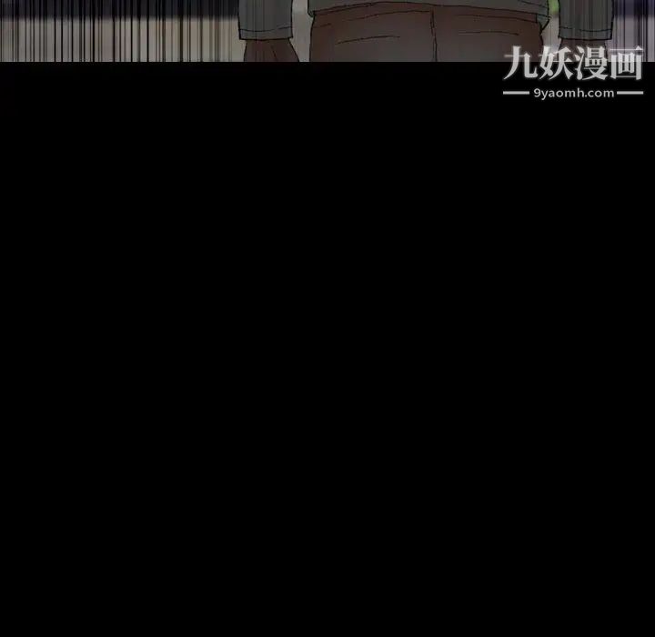 《隐秘的邻居们》漫画 第30话
