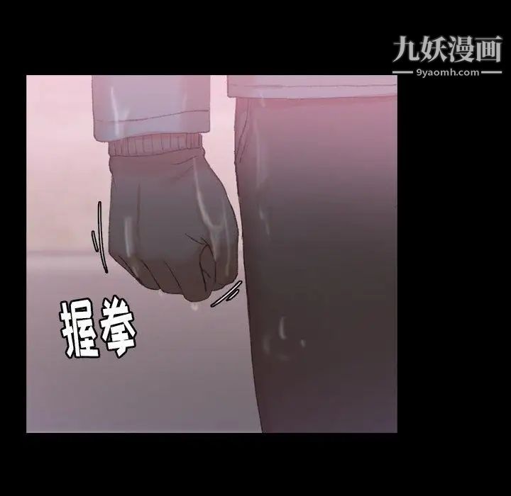 《隐秘的邻居们》漫画 第30话