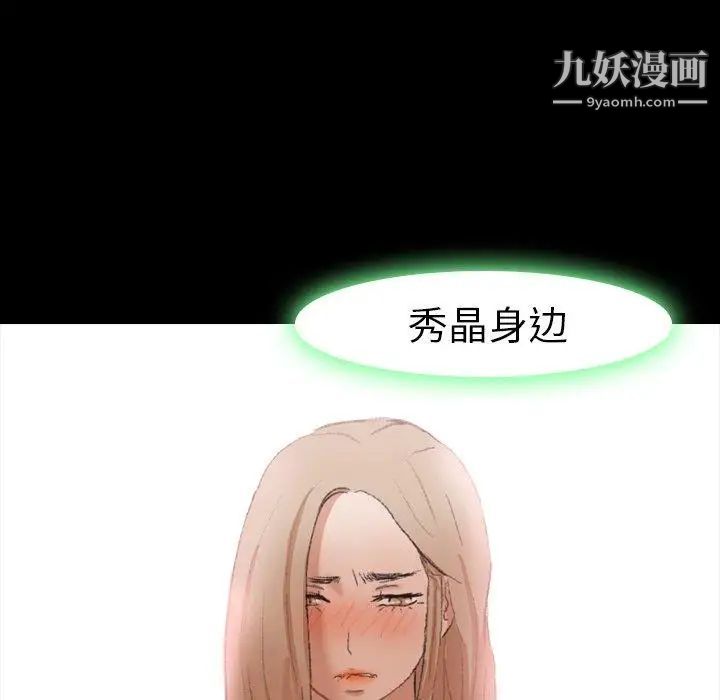 《隐秘的邻居们》漫画 第30话