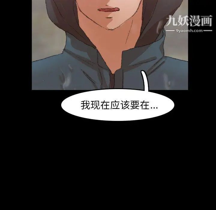 《隐秘的邻居们》漫画 第30话