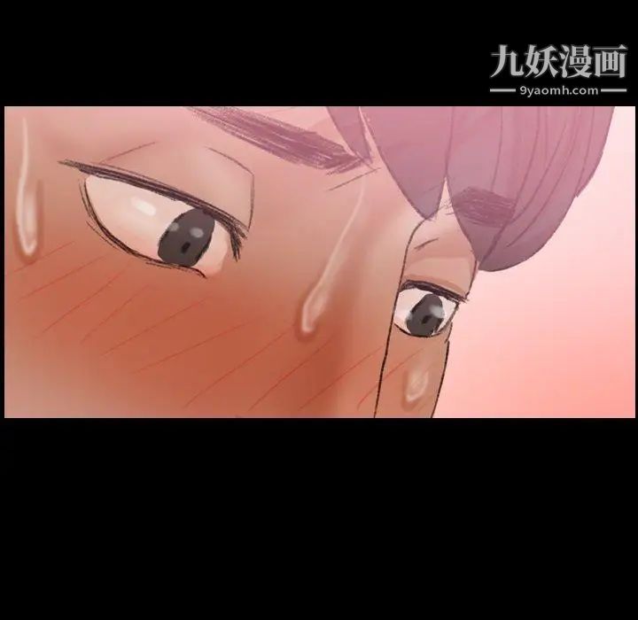 《隐秘的邻居们》漫画 第30话