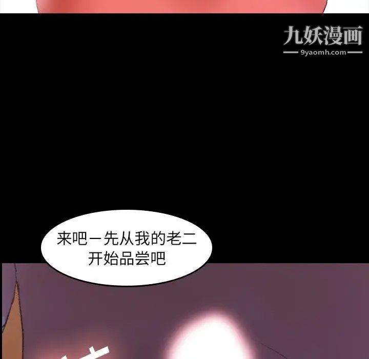 《隐秘的邻居们》漫画 第30话