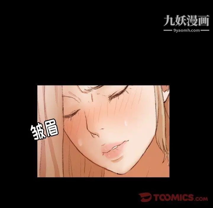 《隐秘的邻居们》漫画 第30话