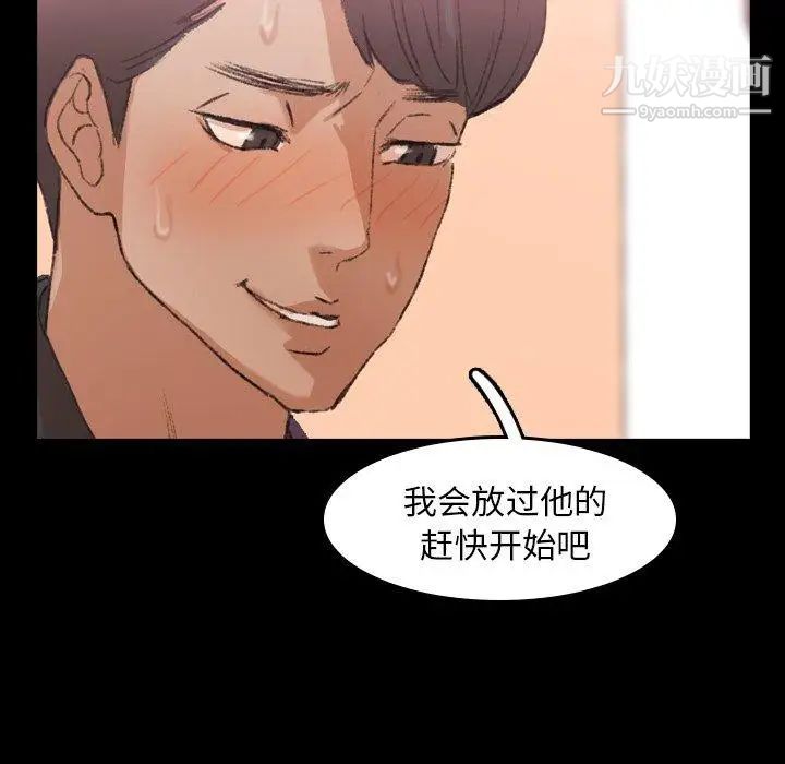 《隐秘的邻居们》漫画 第30话