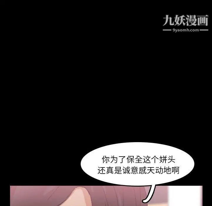 《隐秘的邻居们》漫画 第30话