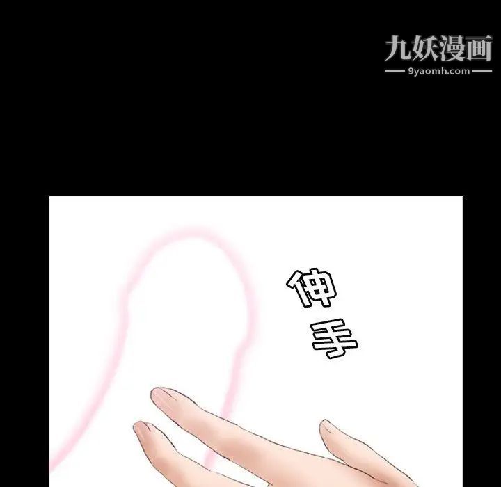 《隐秘的邻居们》漫画 第30话