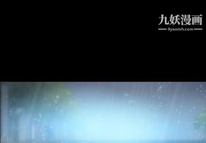 《隐秘的邻居们》漫画 第31话