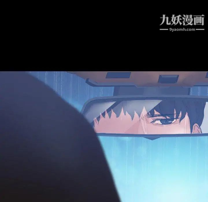 《隐秘的邻居们》漫画 第31话