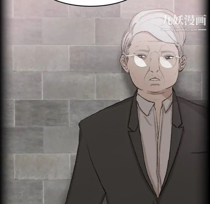 《隐秘的邻居们》漫画 第31话