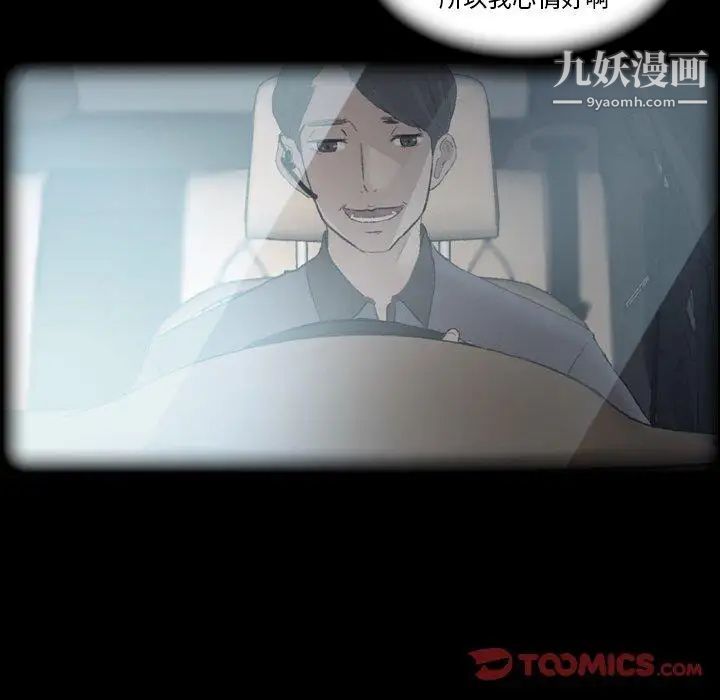 《隐秘的邻居们》漫画 第31话