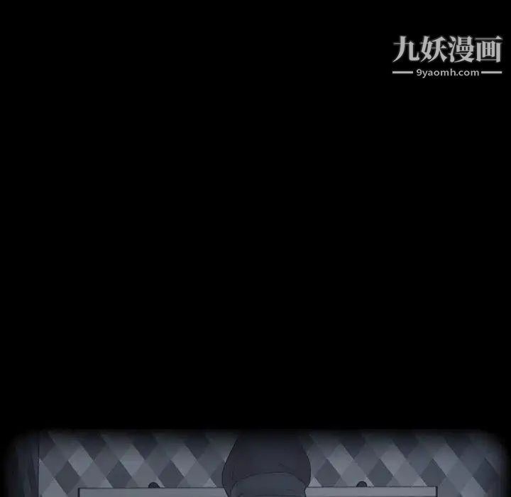 《隐秘的邻居们》漫画 第31话