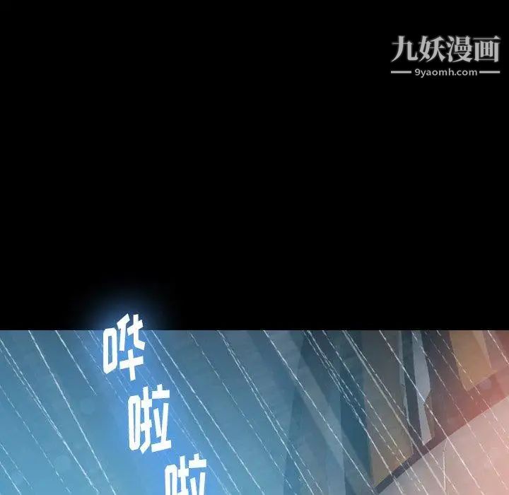 《隐秘的邻居们》漫画 第31话