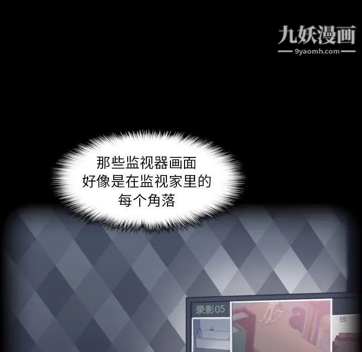 《隐秘的邻居们》漫画 第31话