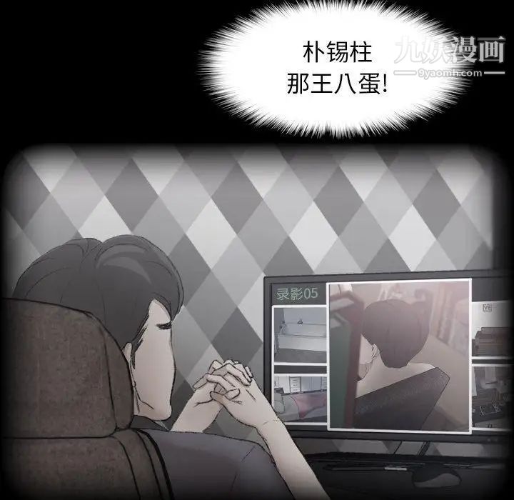《隐秘的邻居们》漫画 第31话