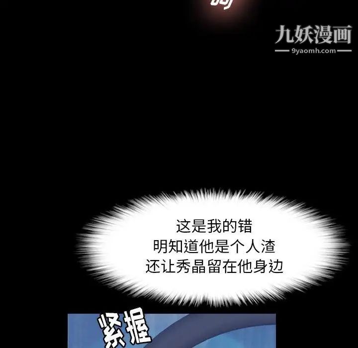 《隐秘的邻居们》漫画 第31话