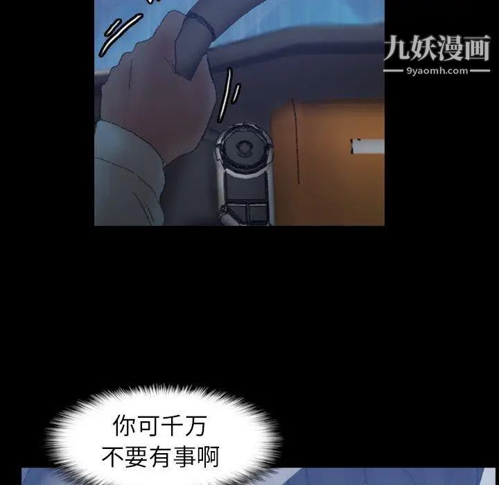 《隐秘的邻居们》漫画 第31话