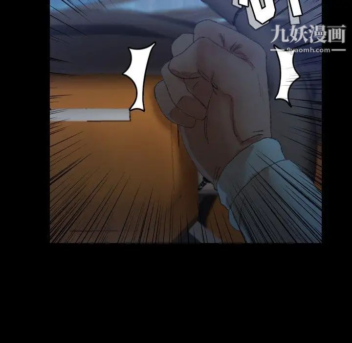《隐秘的邻居们》漫画 第31话