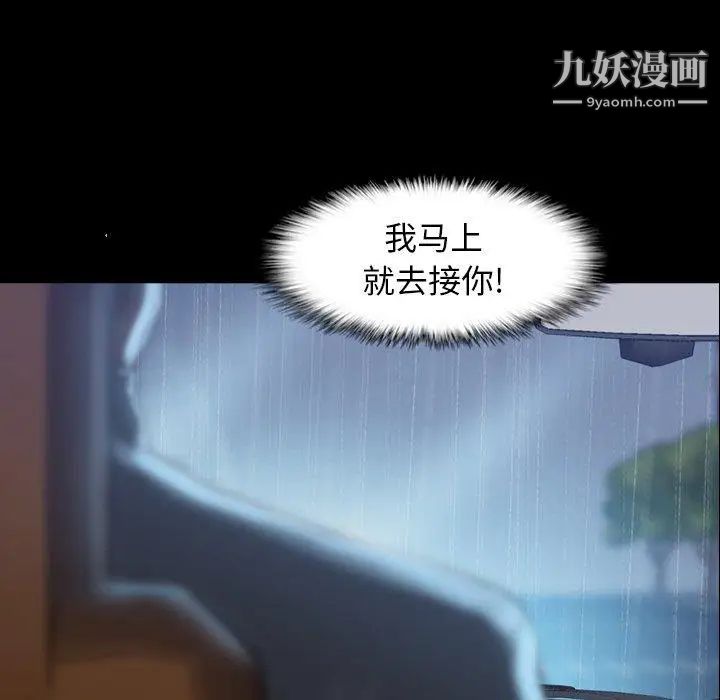 《隐秘的邻居们》漫画 第31话