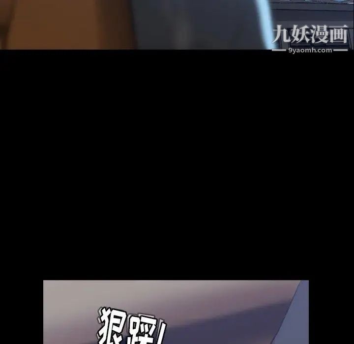 《隐秘的邻居们》漫画 第31话