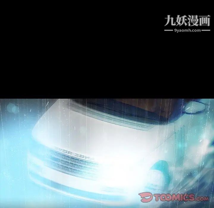 《隐秘的邻居们》漫画 第31话