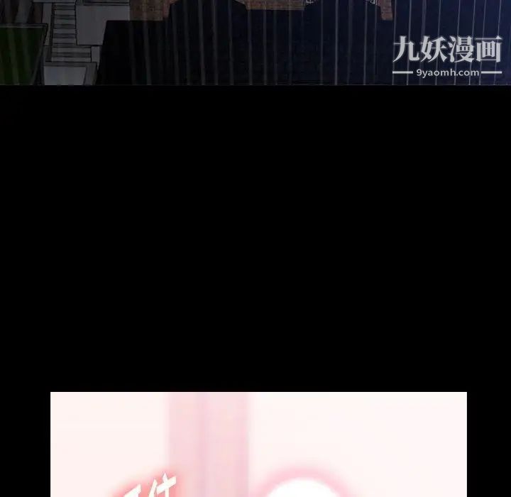 《隐秘的邻居们》漫画 第31话