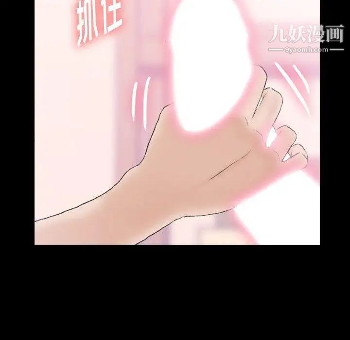 《隐秘的邻居们》漫画 第31话