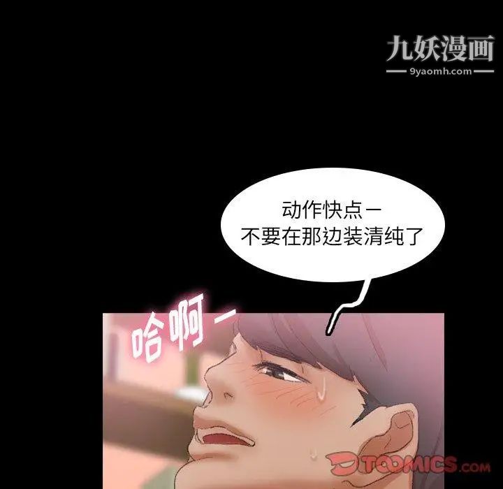 《隐秘的邻居们》漫画 第31话