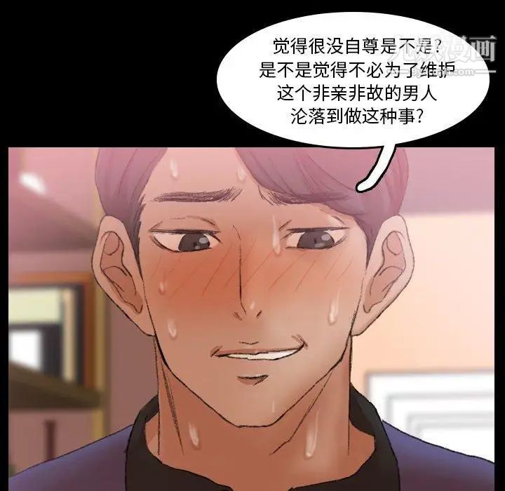 《隐秘的邻居们》漫画 第31话
