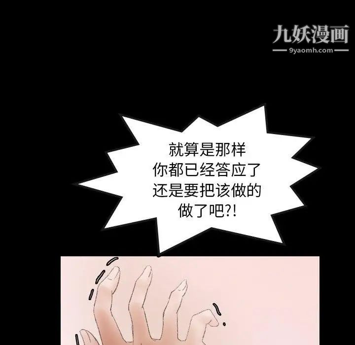 《隐秘的邻居们》漫画 第31话