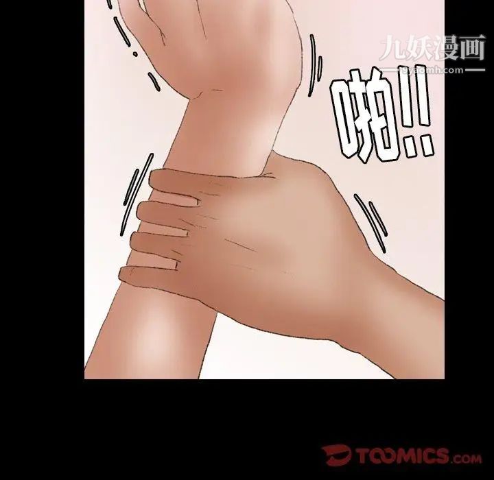 《隐秘的邻居们》漫画 第31话