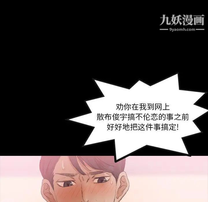 《隐秘的邻居们》漫画 第31话