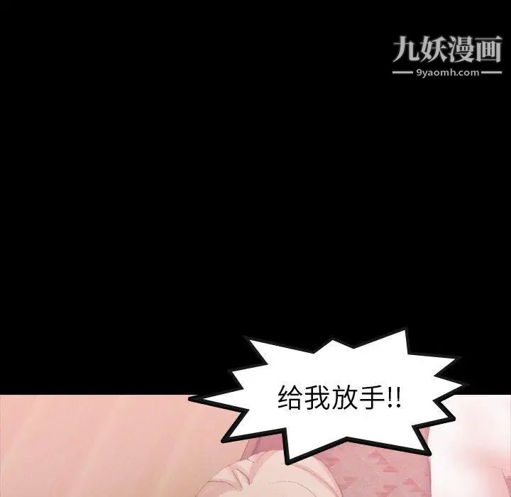 《隐秘的邻居们》漫画 第31话