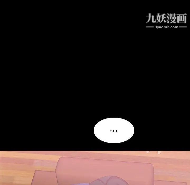 《隐秘的邻居们》漫画 第31话