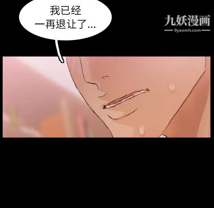 《隐秘的邻居们》漫画 第31话