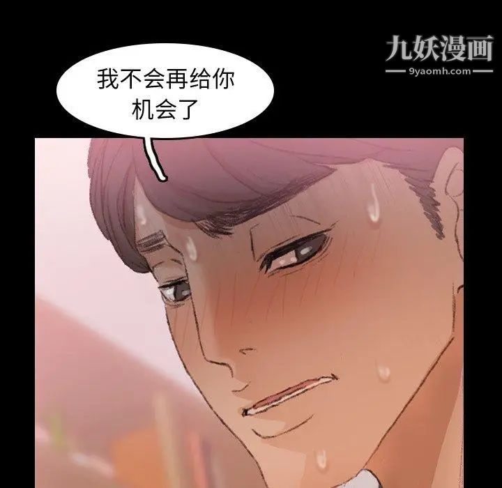 《隐秘的邻居们》漫画 第31话