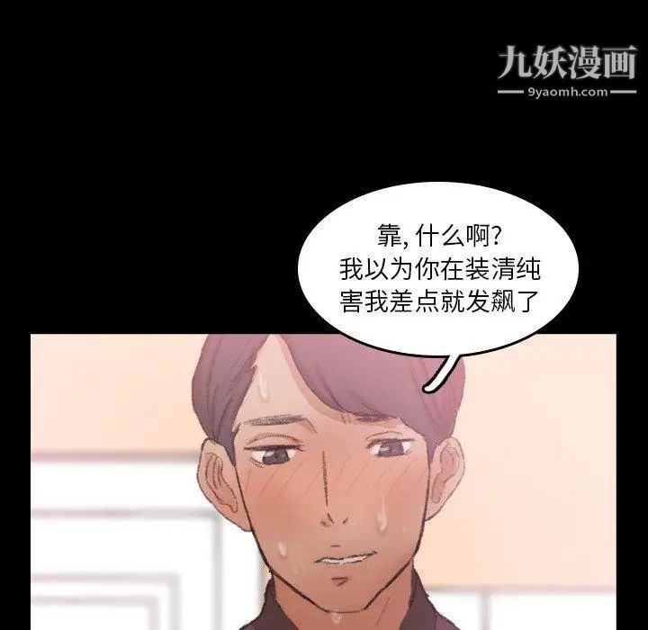 《隐秘的邻居们》漫画 第31话