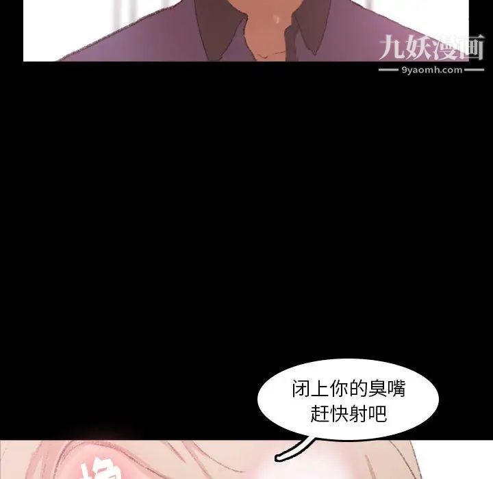 《隐秘的邻居们》漫画 第31话