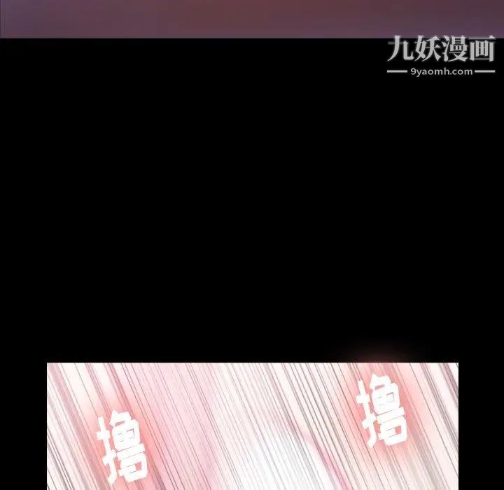 《隐秘的邻居们》漫画 第31话